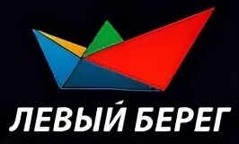 Тц лев берег