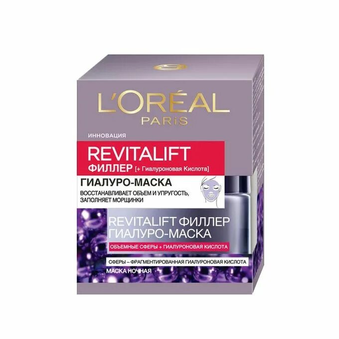 Гиалуроновая маска для волос. Loreal Revitalift филлер. Loreal Revitalift 50+. Loreal Гиалурон-маска. Лореаль Ревиталь филлер гиолуроник.