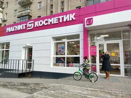 Микрорайон косметика