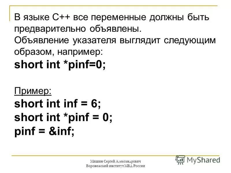 Int inf. Вывод дерева в виде дерева c++. Пример шортс с поочередно вылетающими словами. Int inf. Int inf.