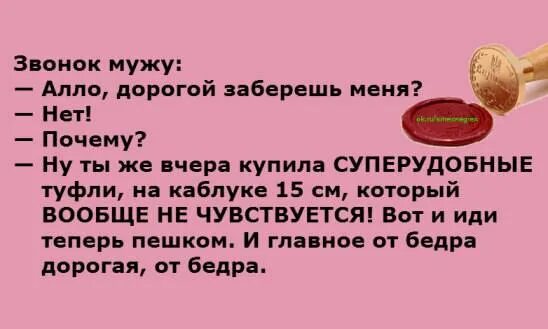 Алло дорогая. Звонок мужу. Алло дорогая Алло дорогой. Звонок от мужа. Алло дорогой 16.