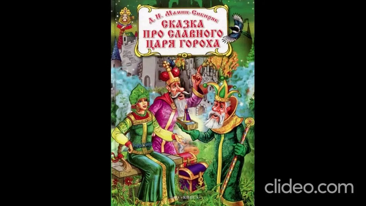 Предок живший при царе горохе