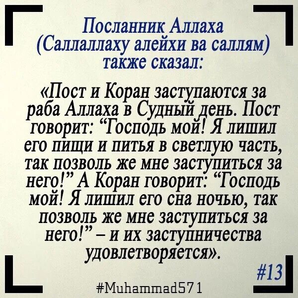 Уа саллям. Пророк саллаллаху алейхи ва саллям. Мухаммад саллаллаху алейхи ва саллям сказал. Пророк Мухаммед саалаалехим алейхи ва саллям на арабском. Пророк Мухамед Салолоху алейху васалям.