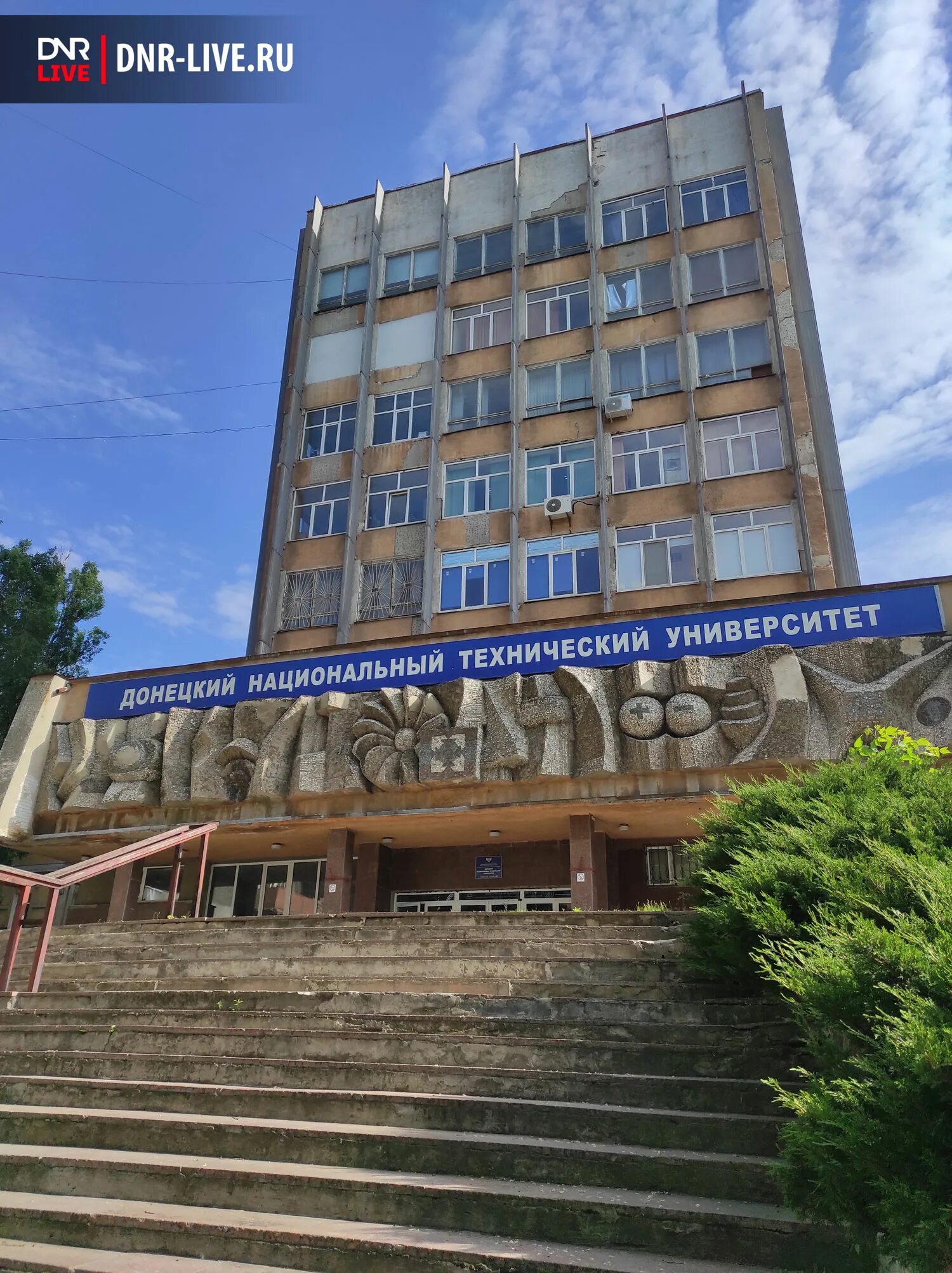 доннту днр. доннту днр. 8 корпус доннту донецк. доннту днр. донецк политехнический университет.