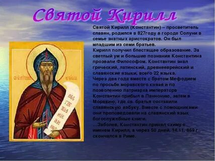 Как пишется имя кирил