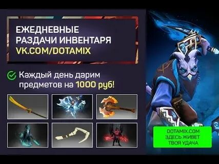 Ежедневная раздача