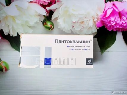 Пантокальцин отзывы