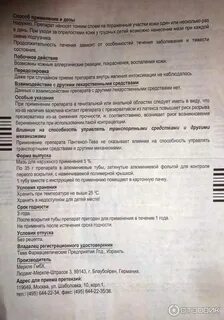 Белосалик лосьон инструкция по применению аналоги