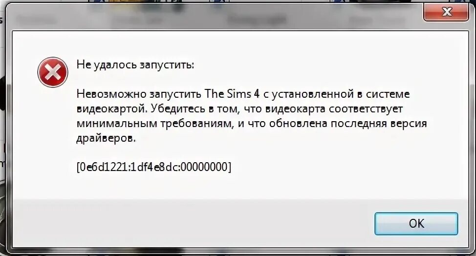 Не загружается симс 4