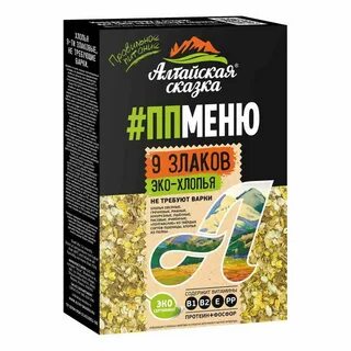 9 злаков