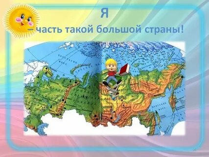 Где она с