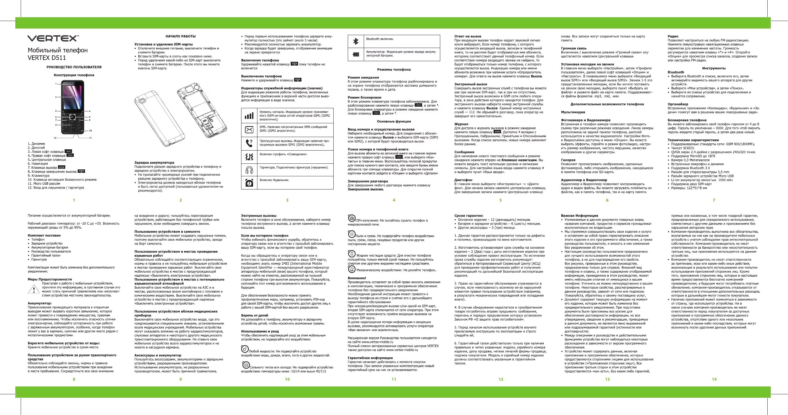 Vertex d511 аккумулятор. Mobile manual телефон. Смартфон Vertex d537 характеристики. Инструкция к смартфону. User guide на русском