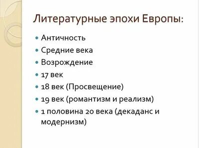 Литературные страны