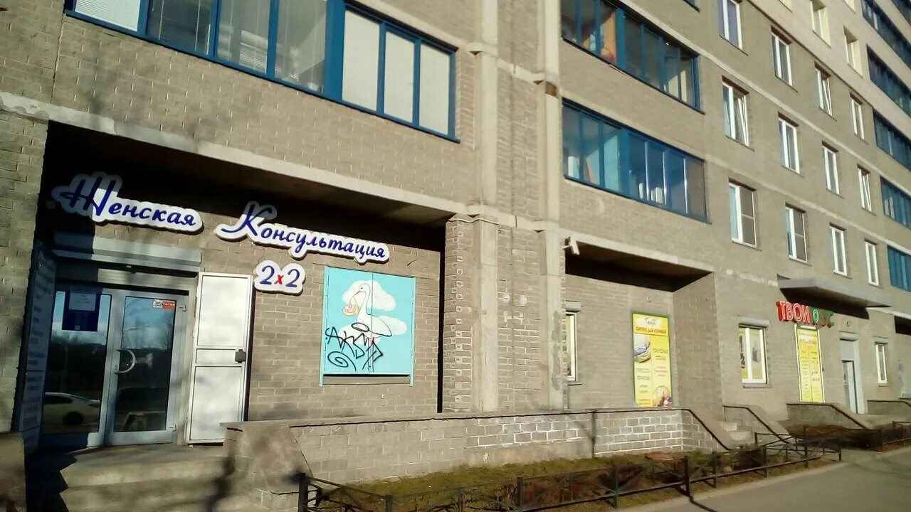 Сдэк ушинского 2. Женская консультация 2 2 на ушинского. женская консультация 2x2 просвещения. проспект просвещения 30 корпус 3. женская консультация просвещения 30.