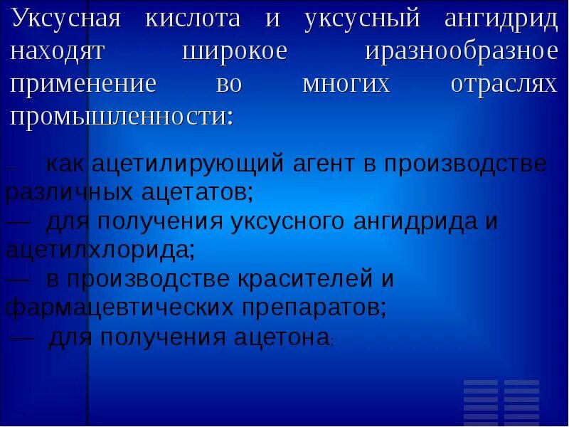 Изометилтетрагидрофталевый ангидрид. Сернистый ангидрид применение. Фталевый ангидрид жидкий. Ангидрид применение. Ангидрид применение.