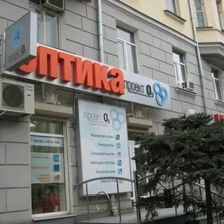 Октябрьский проспект 10а офтальмологическая