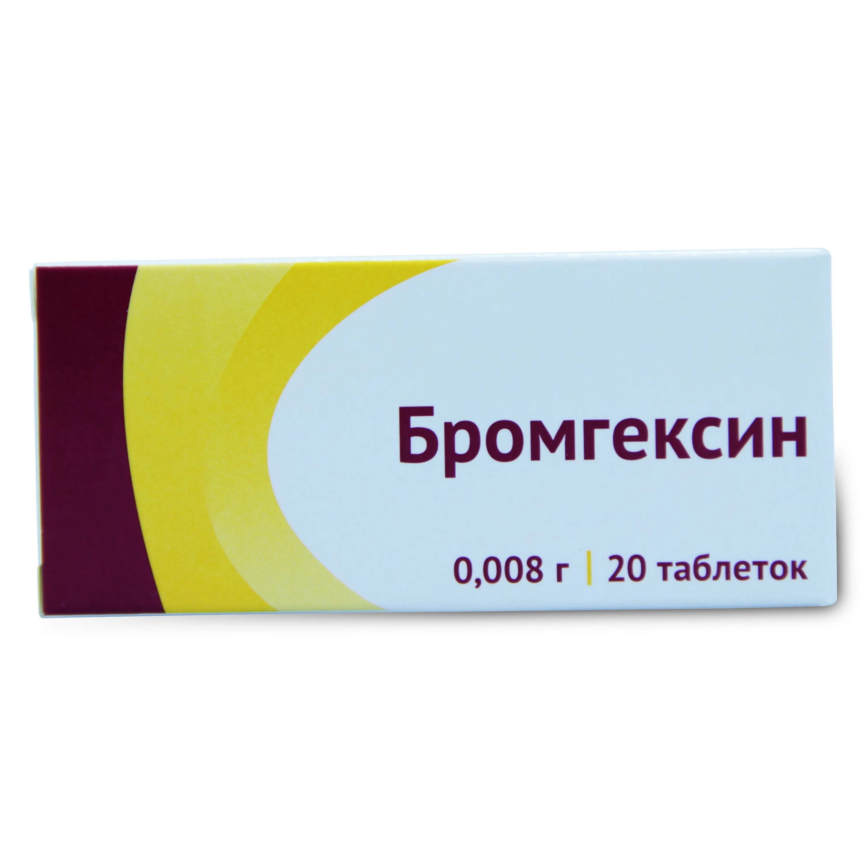 Бромгексин 8 мг. Бромгексин 10 мг. Бромгексин 16 мг. Бромгексин таблетки 8 мг.