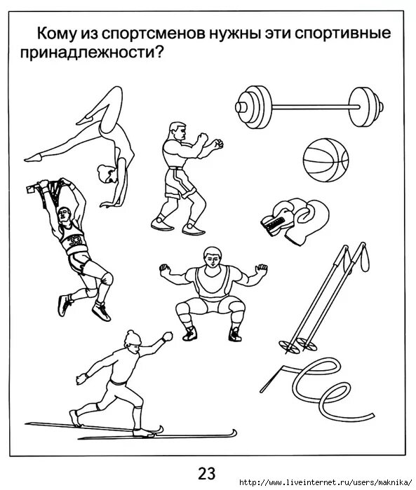 Задание по физической культуре 1 класс