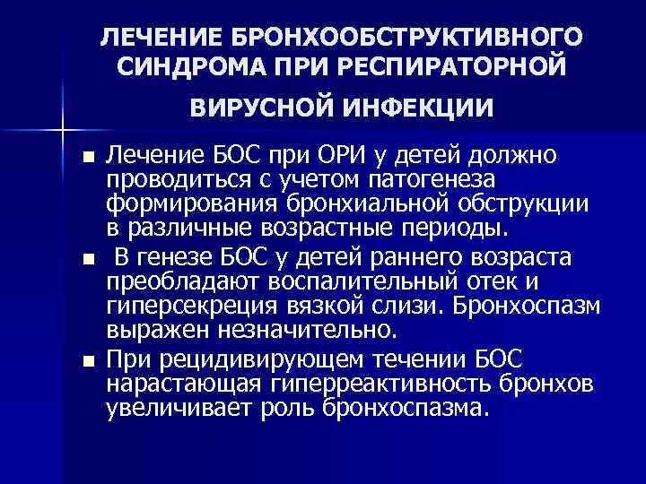 Ответы нмо сестринский процесс при бронхообструктивных заболеваниях