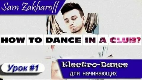 Sam dance