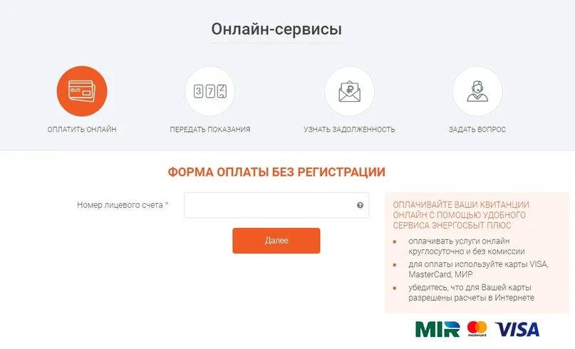 Services esplus ru