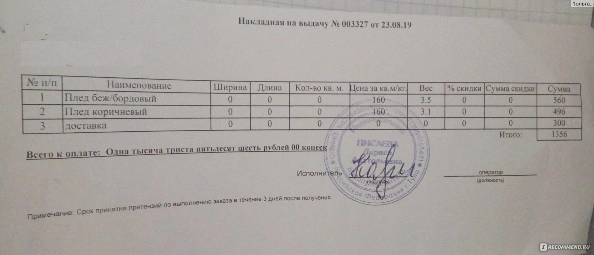 Мойка ковров киров: найдено 80 изображений