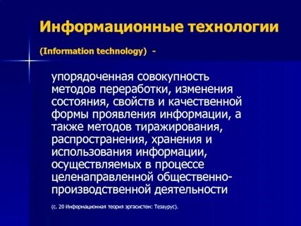А также совокупность методов и