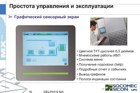 Напишите управление