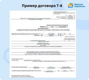 Как сотрудникам уволить директора