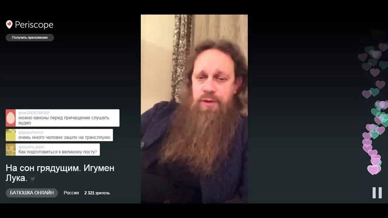 Фотий на сон грядущий слушать. Иеромонах фотий фото. Фотий на сон грядущий слушать. Спокойной ночи господа иеромонах фотий. Фотий на сон грядущий слушать.