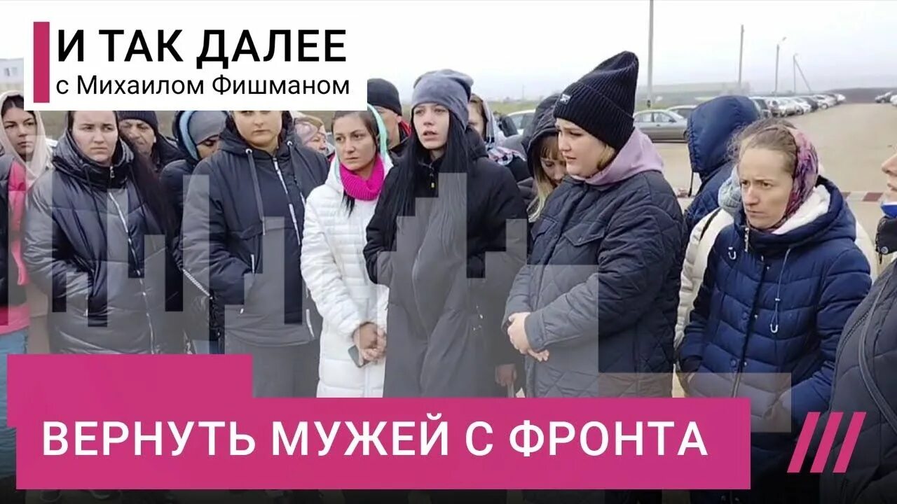 Группа жен мобилизованных. Жены мобилизованных. телеканал дождь. жены мобилизованных требуют. жена мобилизованного.