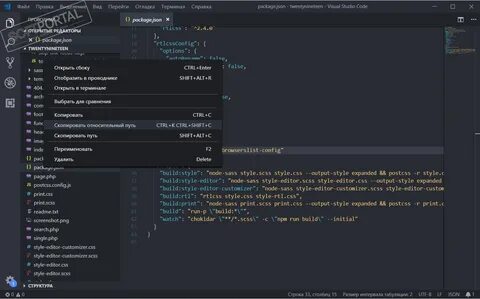 Как открыть терминал в visual studio code