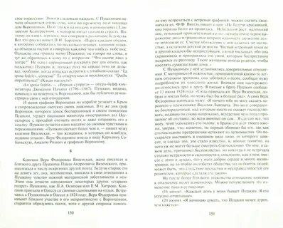 Моя будешь я сказал читать седая