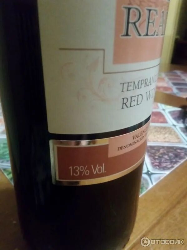 Palmares real вино красное. Вино Пальмарес реаль Темпранильо Валенсия красное сухое. Вино Пальмарес реаль красное полусладкое. Вино географ Пальмарес реаль Темпранильо Валенсия красное сухое. Пальмарес реаль