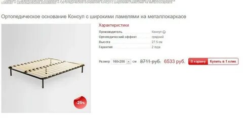 Основание стандарт