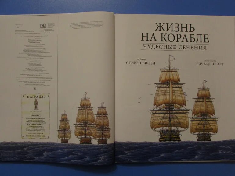 Чудесные сечения книга купить