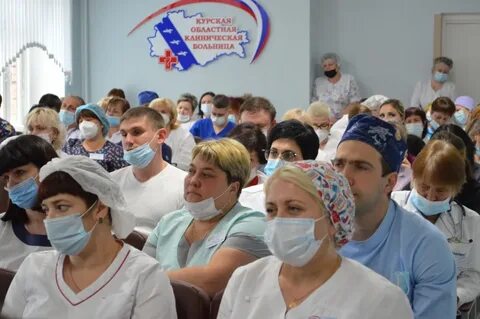 Кемеровский областной здравоохранения
