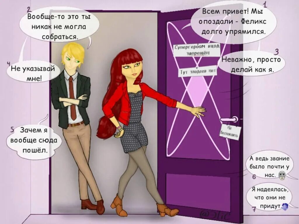 Читать как хорошо и удобно быть злодейкой