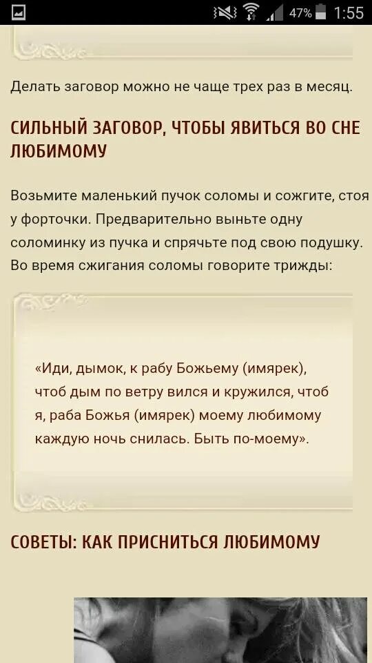 Когда можно делать приворот. Заговор на любовь. приворот на парня. заклинание на мужчину. заклинание на приворот.