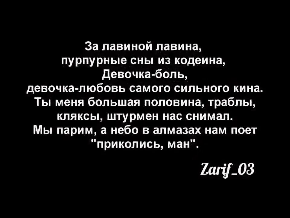 Песни половина полюбила. Цитаты мияги. Мияги самая самая Текс. Мияги самая текст. Мияги самая самая моя.