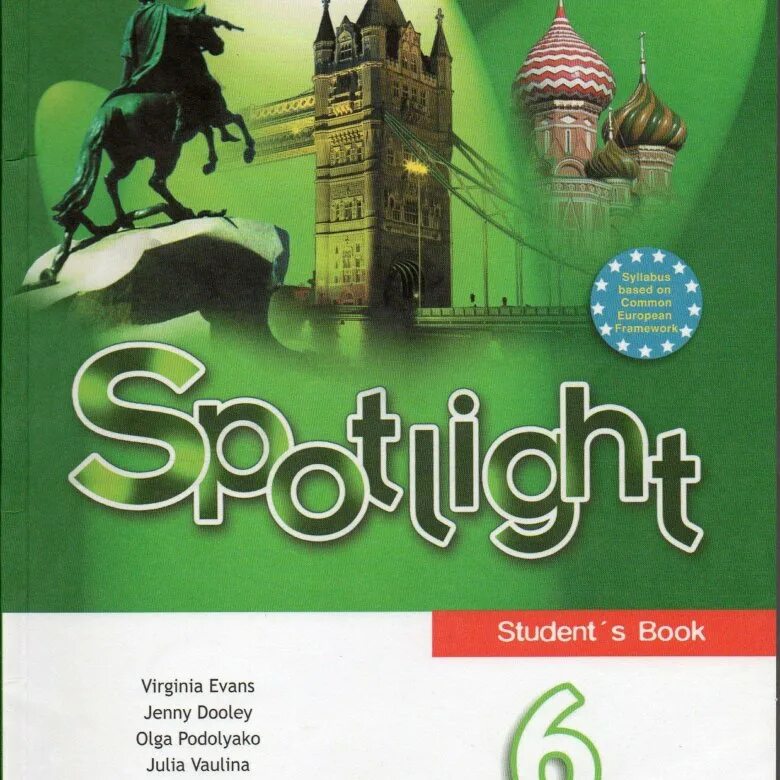 Рабочая тетрадь английский язык 11 класс спотлайт. Spotlight 8 учебник. Учебник по английскому 6 класс. Книга английского языка 8 класс. Учебник английского языка Spotlight.