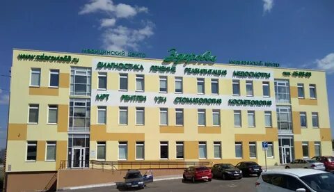Здоровье терновского телефон
