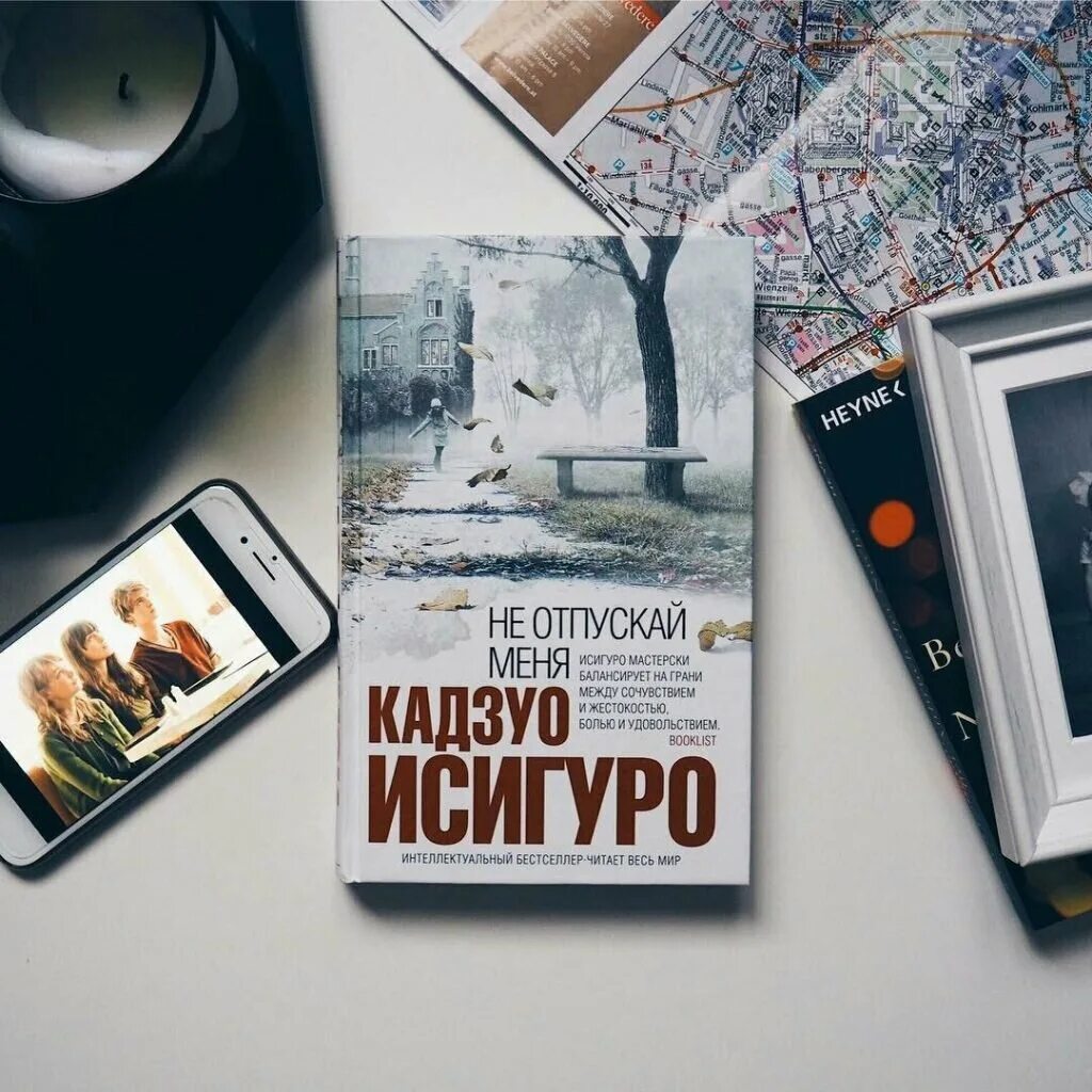 Не отпускай меня книга кадзуо отзывы. «Никогда не отпускай меня» Кадзуо Исигуро. Кадзуо Исигуро не отпускай меня обложка. Не отпускай меня Кадзуо Исигуро книга. 4. Кадзуо Исигуро. «Не отпускай меня».