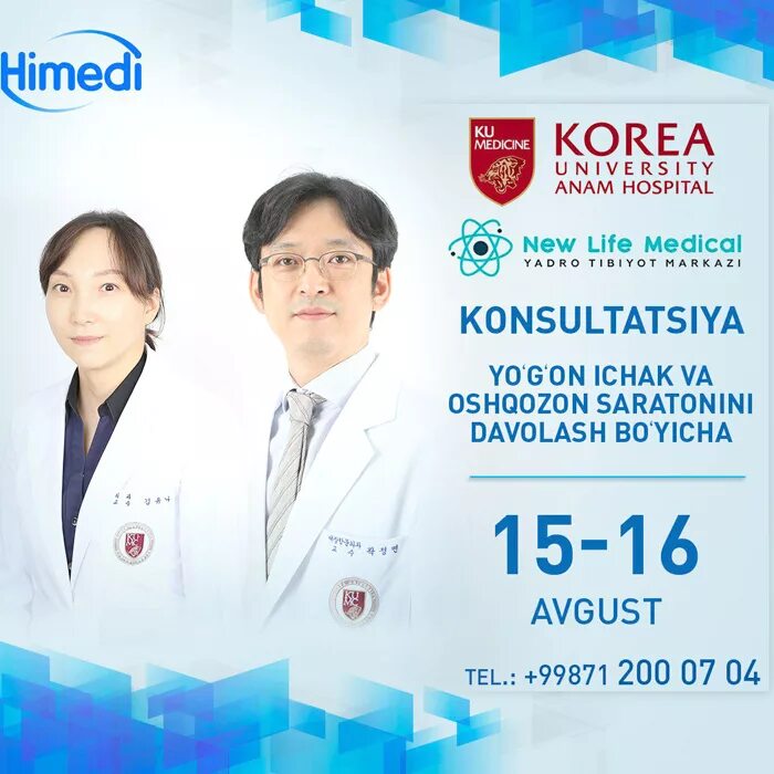 New Life Medical, Узбекистан, Ташкент. Лайф Медикал. New Life Medical. Гепатолог в Кыргызстане.