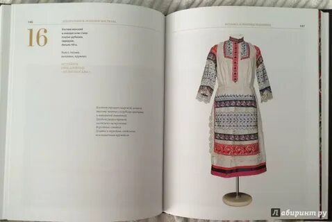 Национальный костюм ивановского края