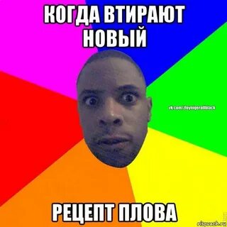 Берем кошачью ж и плов
