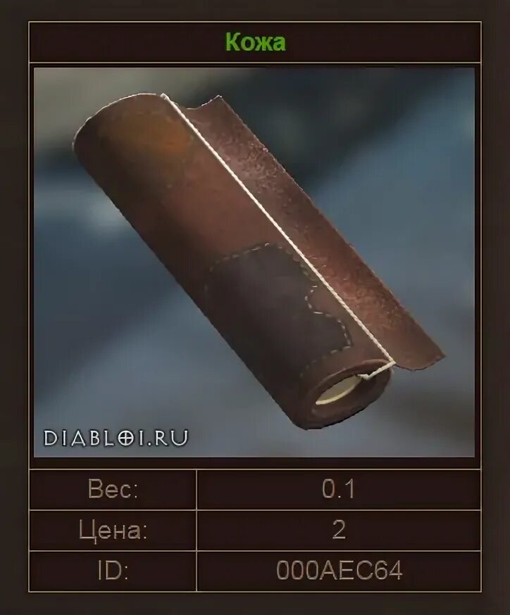 прессованная натуральная кожа. красноватая кожа майнкрафт. где найти кожу. кожа для мебели. где найти кожу.