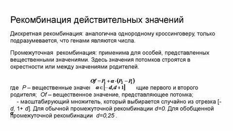 Любые действительные значения