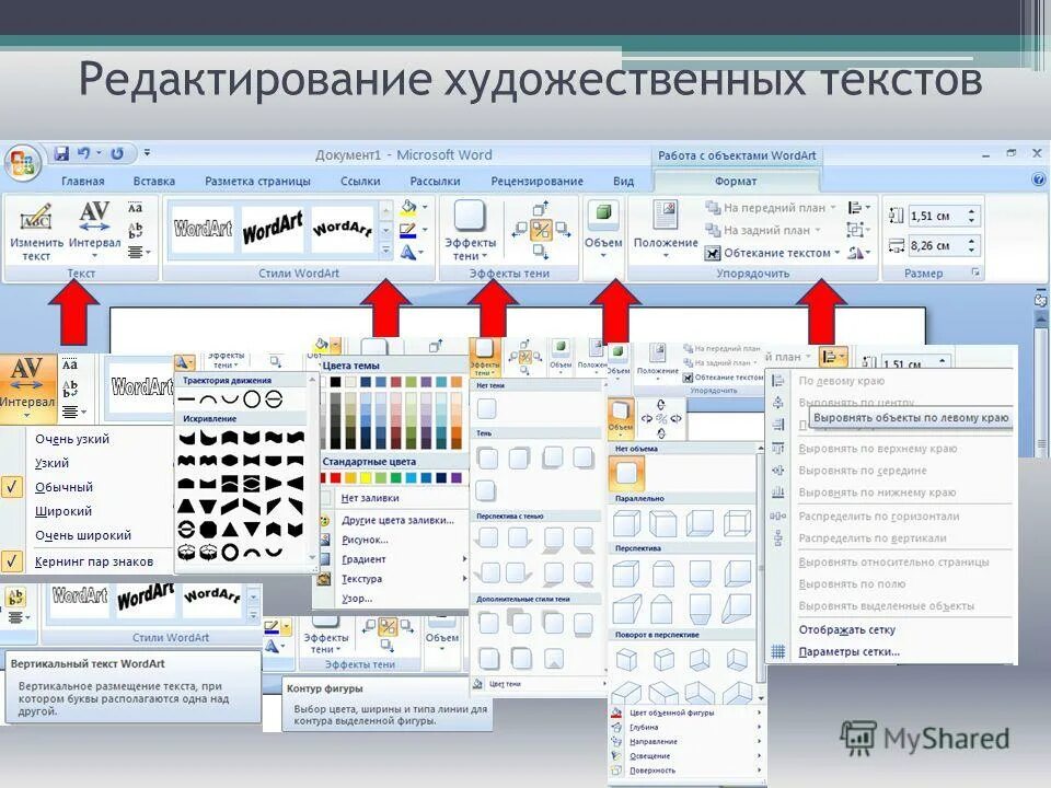 Художественное редактирование текста. Художественный текст с правками. Редактор художественной литературы. Редактор художественных текстов.