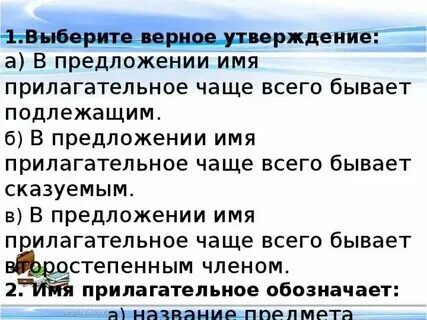 Часто это прилагательное
